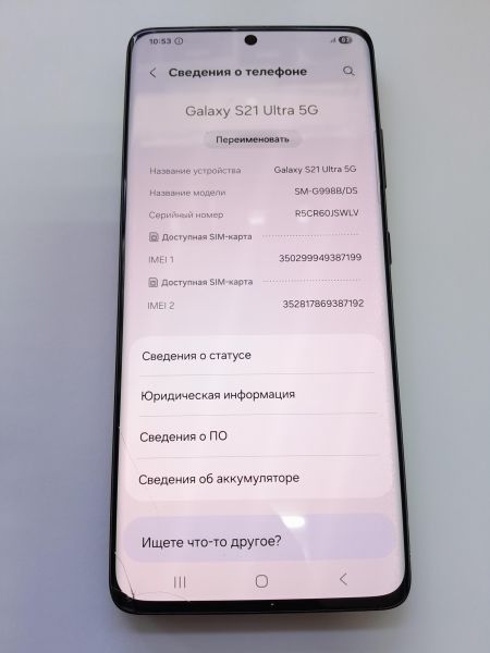 Купить Samsung Galaxy S21 Ultra 5G 12/256GB (G998B) Duos в Иркутск за 19000 руб.