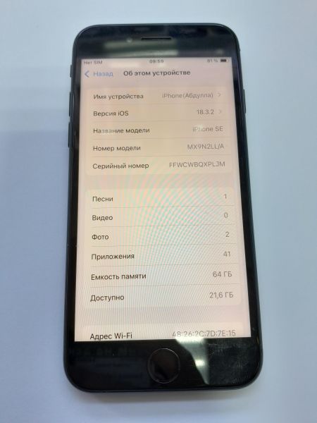 Купить Apple iPhone SE 2nd gen. 2020 64GB в Иркутск за 5850 руб.