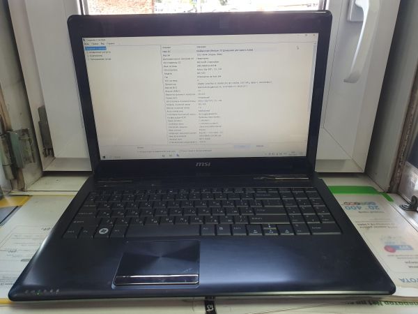 Купить MSI MS-16Y-1 CX640DX-693 в Иркутск за 6000 руб.
