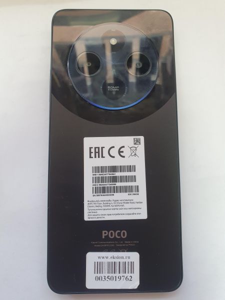 Купить POCO C75 8/256GB (2410FPCC5G) Duos в Иркутск за 7150 руб.