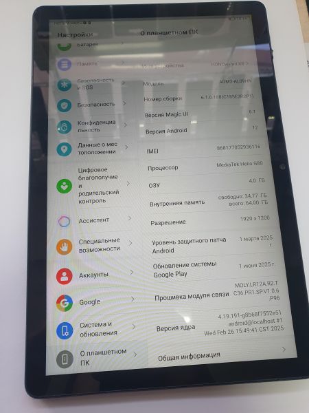 Купить Honor Pad X8 64GB (AGM3-AL09HN) (с SIM) в Иркутск за 2650 руб.