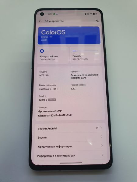 Купить OnePlus 9RT 12/256GB (MT2110) Duos в Иркутск за 16000 руб.