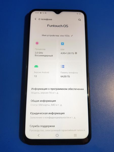 Купить Vivo Y33s 4/64GB (V2109) Duos в Иркутск за 3500 руб.