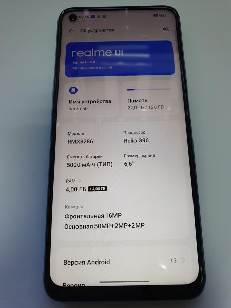 Купить Realme Narzo 50 4/128GB (RMX3286) Duos в Иркутск за 5650 руб.