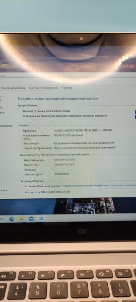Купить Xiaomi Mi (15.6/FHD/i7-8550U/16GB/SSD 256GB) в Иркутск за 24800 руб.