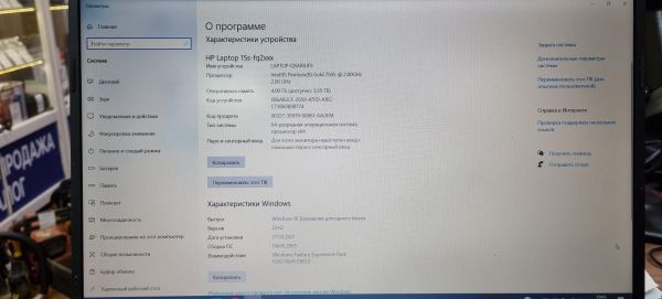 Купить HP 15s-fq2028ur 2Y4F6EA в Иркутск за 17499 руб.