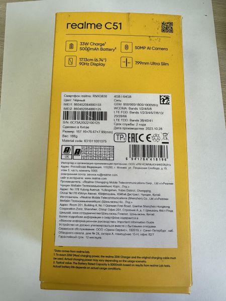 Купить Realme C51 4/64GB (RMX3830) Duos в Иркутск за 5599 руб.