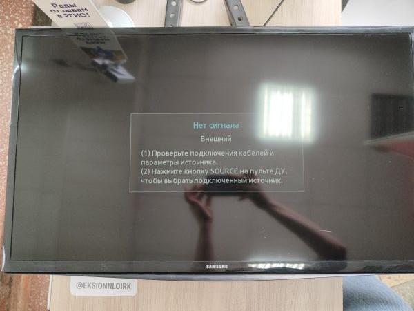 Купить Samsung UE32H4000 в Иркутск за 3000 руб.