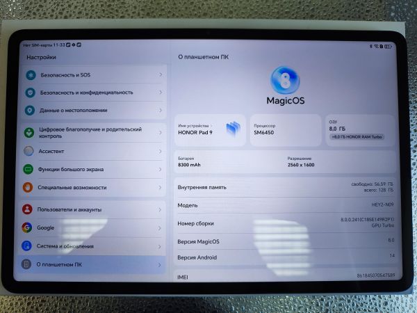 планшет Honor Pad 9 5G 128GB (HEY2-N09) (с SIM) в Иркутск