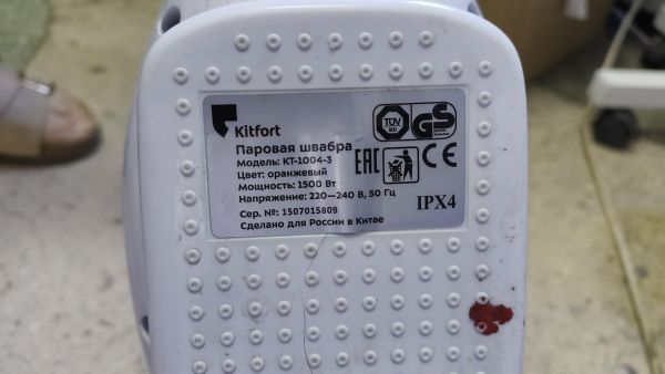 паровые швабры Kitfort KT-1004-3 в Иркутск