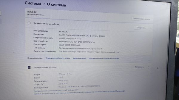 ноутбук HP 17-by0170ur 5GU10EA (128GB SSD) в Иркутск