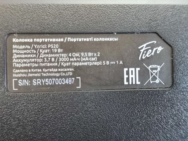 портативная колонка Fiero Eyes (P520) в Иркутск