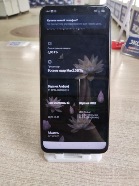 сотовый телефон Xiaomi Redmi Note 8 Pro 6/128GB (M1906G7G) Duos в Иркутск