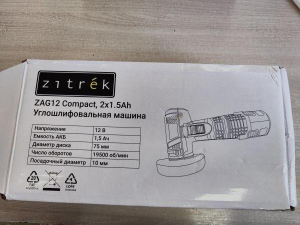 шлифмашина угловая аккумуляторная Zitrek ZAG12 Compact с СЗУ в Иркутск