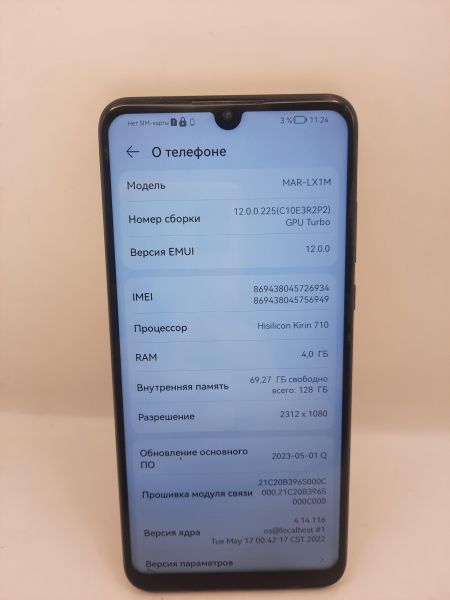 Купить Huawei P30 Lite 4/128GB (MAR-LX1M) Duos в Иркутск за 3799 руб.