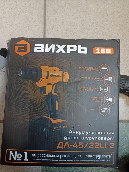 Купить ВИХРЬ ДА-45/22Li-2 с СЗУ в Иркутск за 2249 руб.