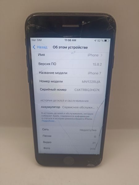 Купить Apple iPhone 7 128GB в Иркутск за 3399 руб.