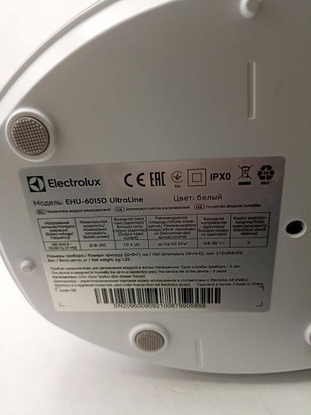 Купить Electrolux EHU-6015D UltraLine в Иркутск за 2900 руб.