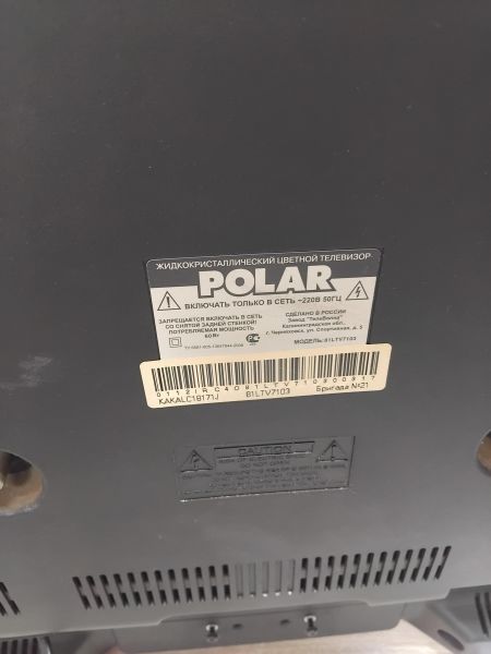 Купить Polar 81LTV7103 в Иркутск за 2700 руб.