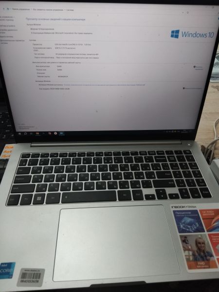 Купить Infinix InBook Y3 Max YL613 (i3-1215U, 8/512GB) в Иркутск за 17500 руб.