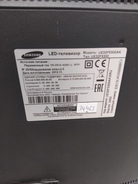 Купить Samsung UE32F5300 в Иркутск за 8450 руб.
