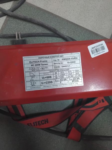Купить Elitech Promo ИС 200М Промо в Иркутск за 2050 руб.