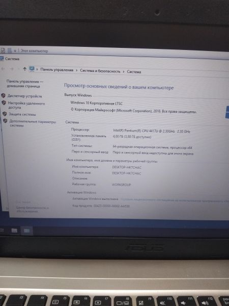 Купить ASUS F540UB-GQ1225T в Иркутск за 7800 руб.