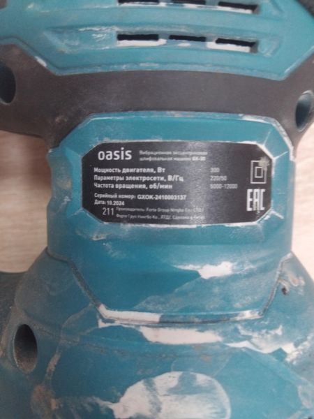 Купить Oasis GX-30 в Иркутск за 350 руб.