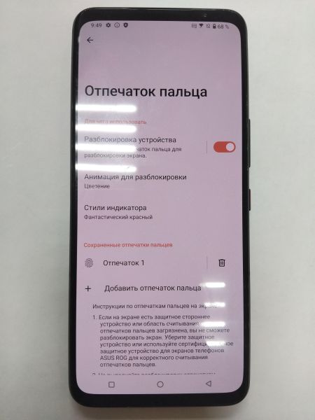 Купить ASUS ROG Phone 6 12/256GB (AI2201) Duos в Иркутск за 25800 руб.