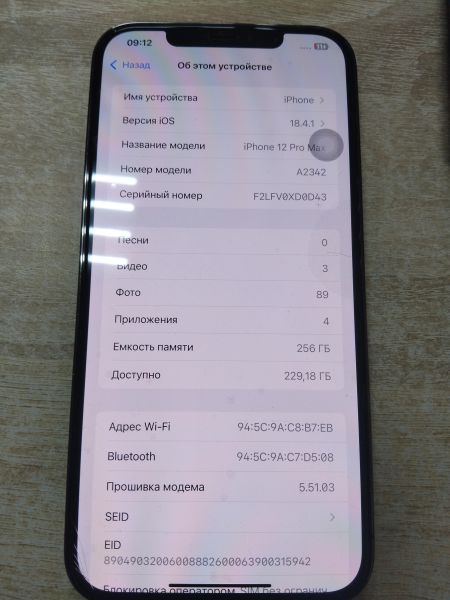 сотовый телефон Apple iPhone 12 Pro Max 256GB в Иркутск
