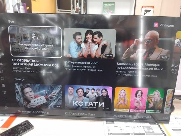 телевизор Artel YA43LF1600 в Иркутск