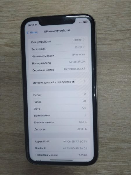 сотовый телефон Apple iPhone XR 64GB в Иркутск