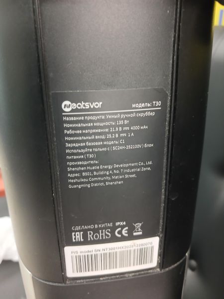 вертикальный пылесос Neatsvor T30 с СЗУ в Иркутск