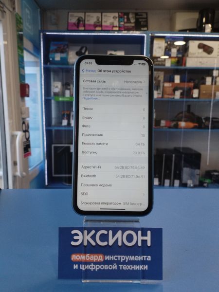 Купить Apple iPhone XR 64GB в Иркутск за 7549 руб.