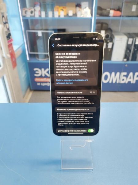 Купить Apple iPhone 12 64GB в Иркутск за 19649 руб.