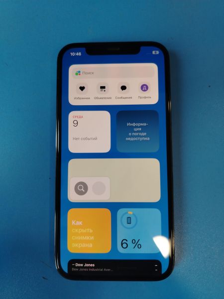 Купить Apple iPhone 12 Pro 256GB в Иркутск за 23600 руб.