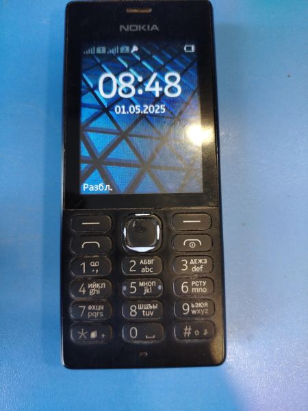 Купить Nokia 150 (RM-1190) Duos в Иркутск за 650 руб.