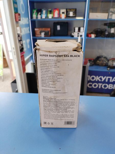Купить Hiper RAPSODY SX4 в Иркутск за 2150 руб.