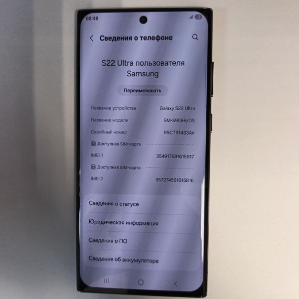 Купить Samsung Galaxy S22 Ultra 12/512GB (S908B) Duos в Иркутск за 31500 руб.