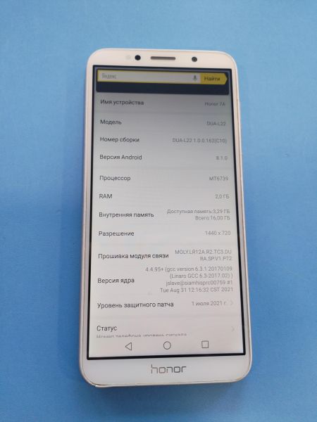 Купить Honor 7A 2/16GB (DUA-L22) Duos в Иркутск за 1200 руб.