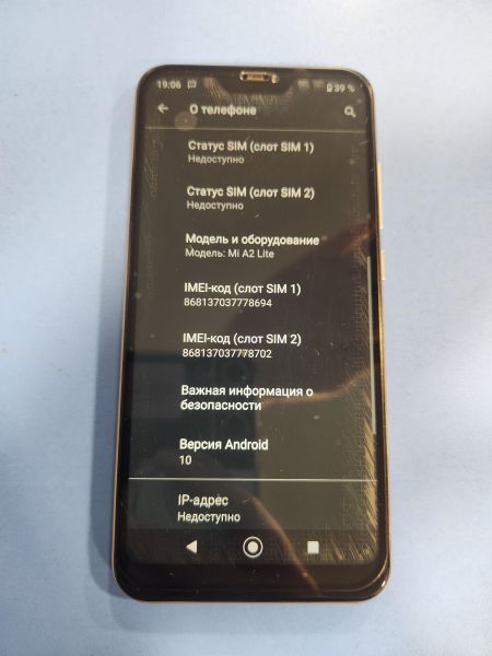 Купить Xiaomi Mi A2 Lite 4/64GB Duos в Иркутск за 2700 руб.