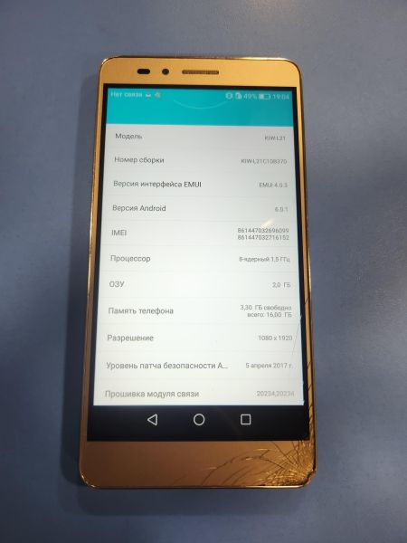 Купить Honor 5X 2/16GB (KIW-L21) Duos в Иркутск за 1000 руб.