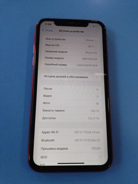 Купить Apple iPhone XR 128GB в Иркутск за 5800 руб.