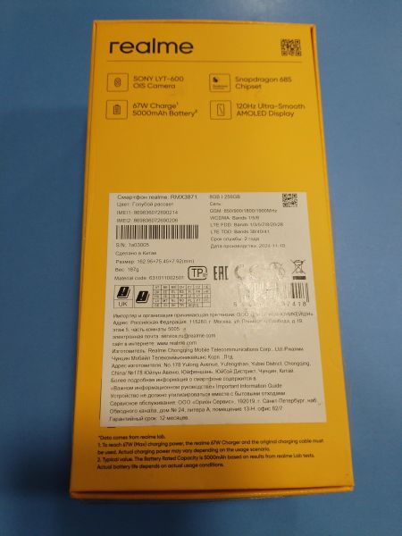 Купить Realme 12 4G 8/256GB (RMX3871) Duos в Иркутск за 10000 руб.