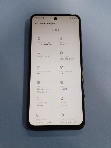Купить TECNO Spark Go 1 4/64GB (KL4) Duos в Иркутск за 4300 руб.