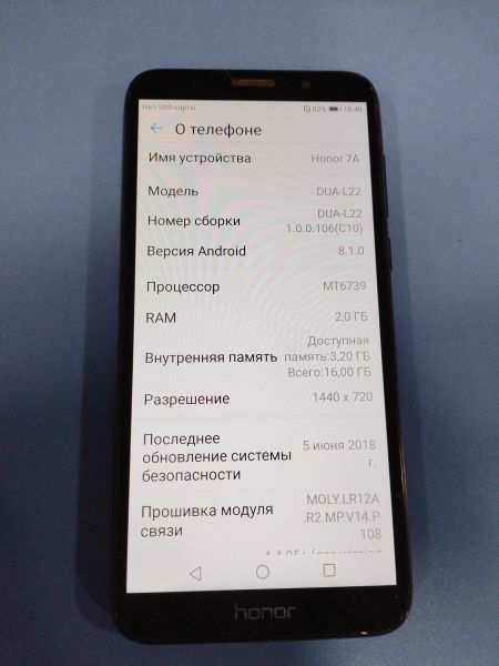 Купить Honor 7A 2/16GB (DUA-L22) Duos в Иркутск за 1200 руб.