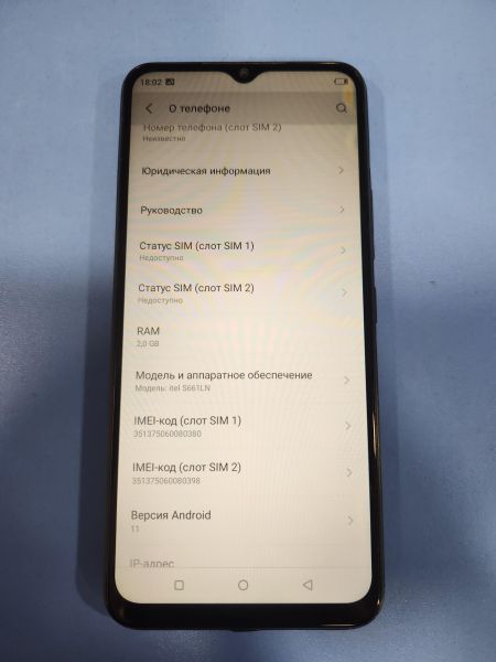 Купить Itel Vision 3 2/32GB (S661LN) Duos в Иркутск за 1300 руб.