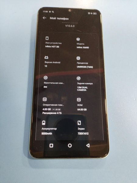 Купить Infinix Hot 30i 4/64GB (X669D) Duos в Иркутск за 4200 руб.