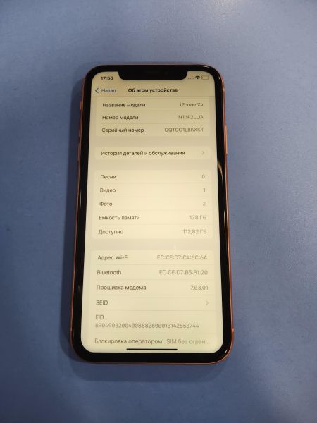 Купить Apple iPhone XR 128GB в Иркутск за 8800 руб.