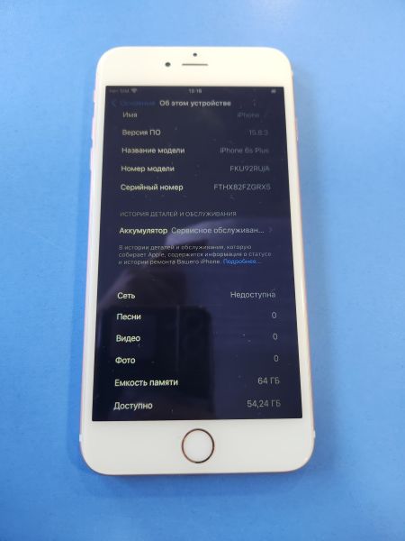 Купить Apple iPhone 6 Plus 64GB в Иркутск за 4600 руб.